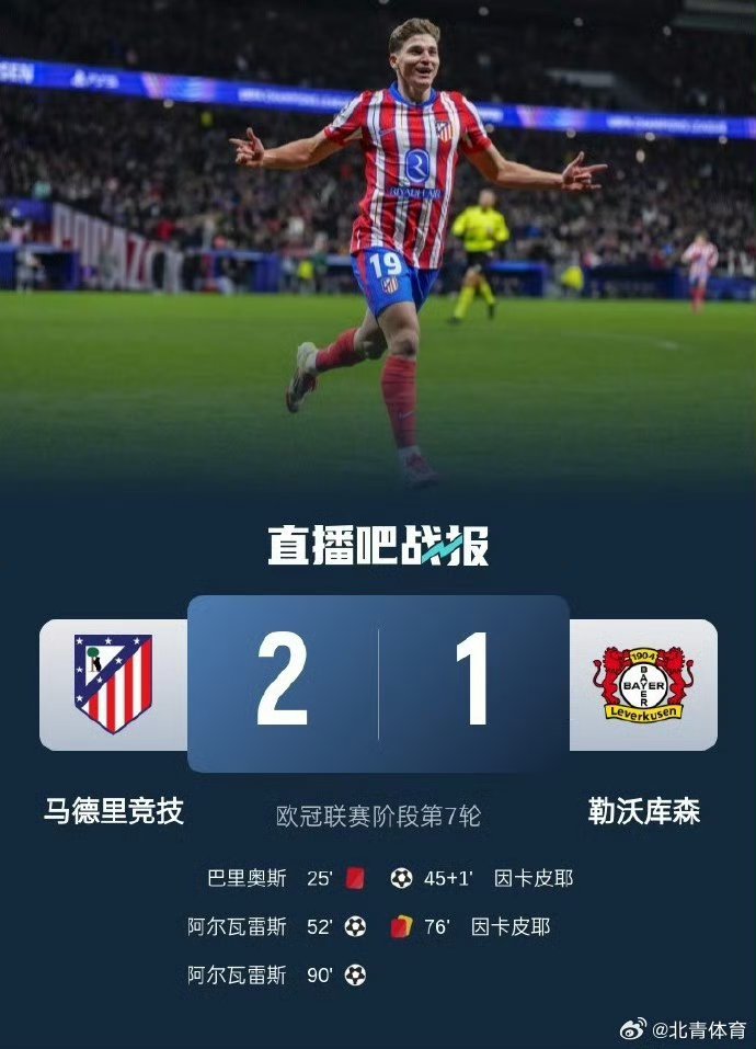 开云体育下载-阿贾克斯势不可挡，欧冠四强突围告急！的简单介绍