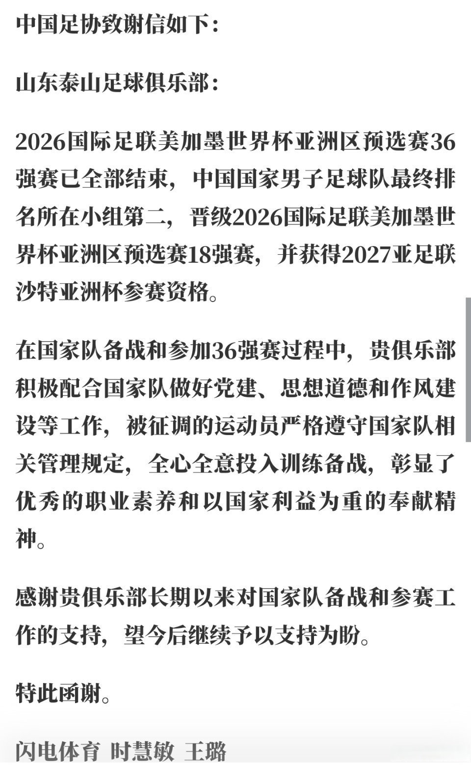 国家队展现出色实力，成功晋级下一轮的简单介绍