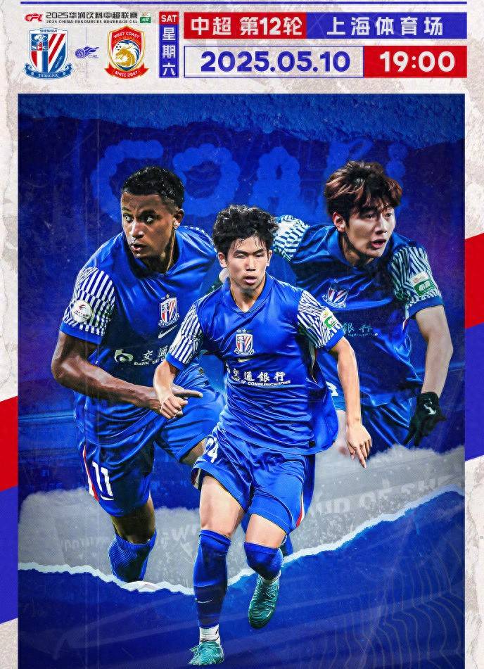 上海申花轻松战胜四川，领先积分的简单介绍