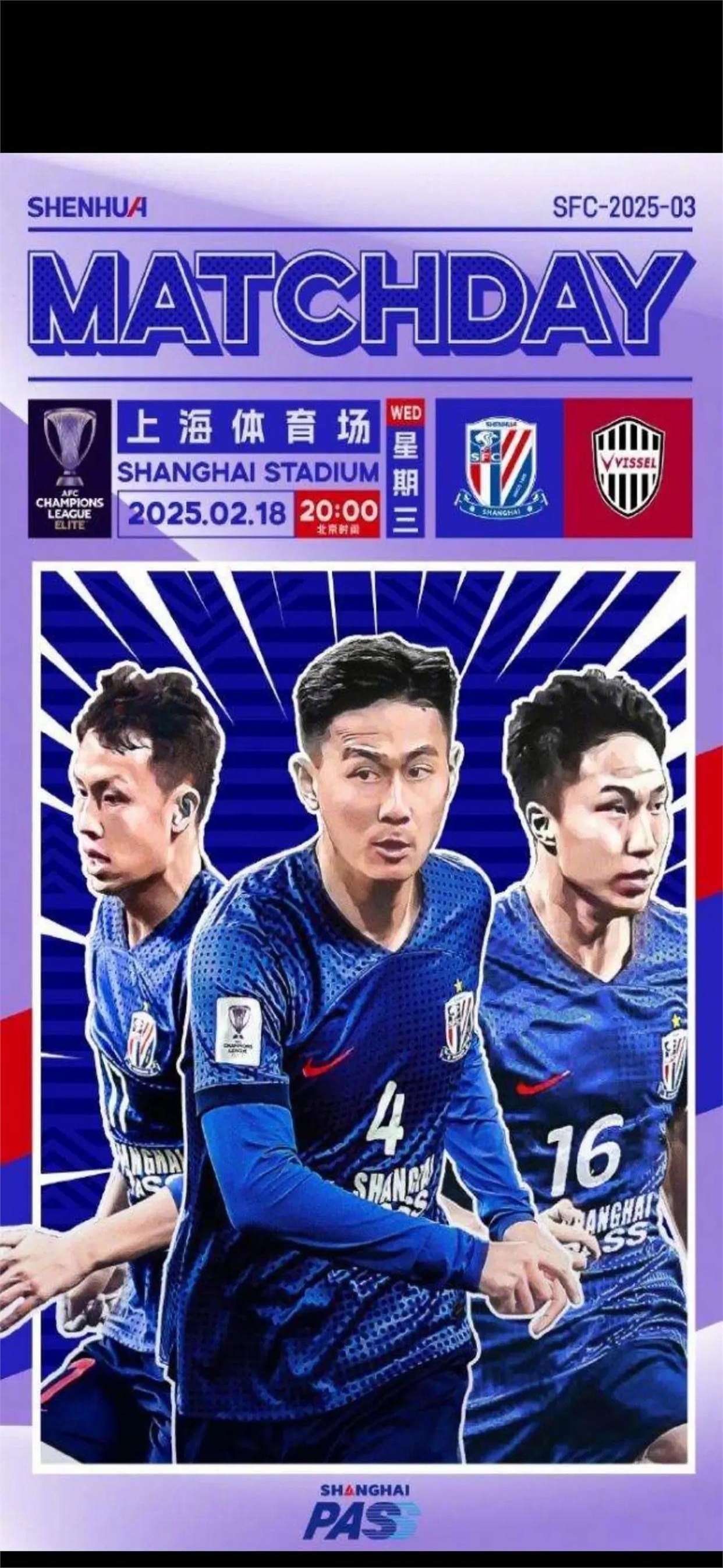 申花客场告捷，中超积分榜前四位置牢固的简单介绍