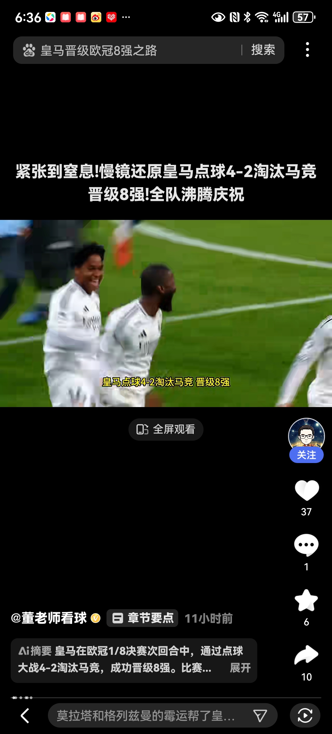 开云官网-马德里竞技客场取胜，步入正轨