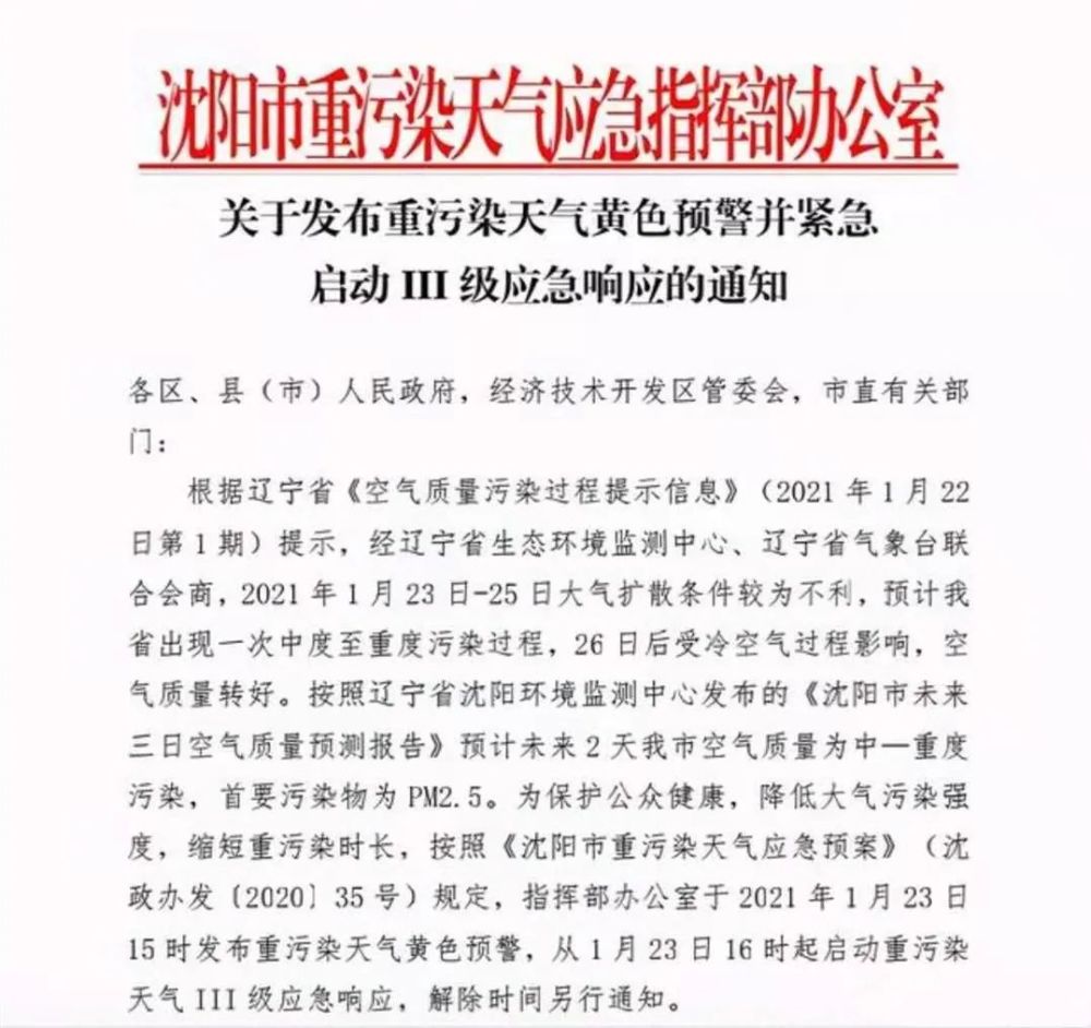 欧预赛举办国家建议居民尽量减少外出活动的简单介绍
