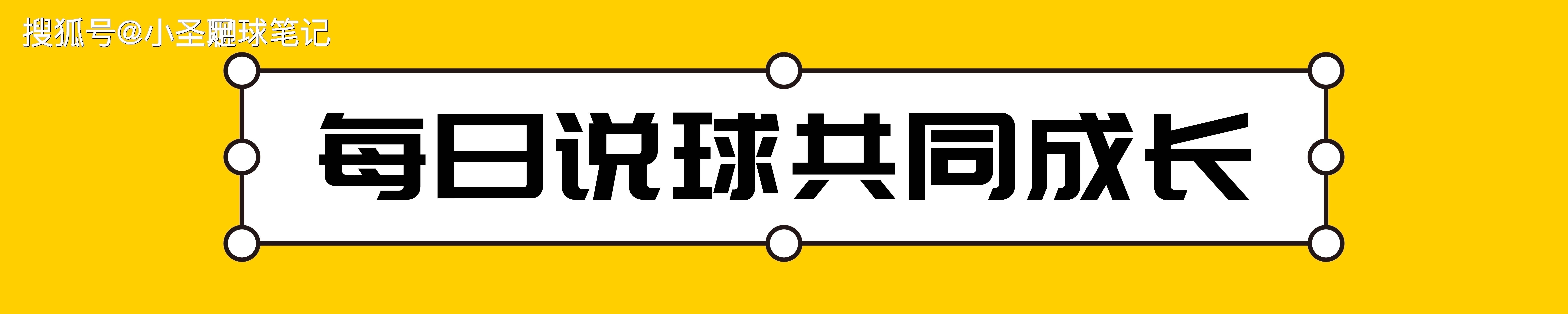 汉堡队苦战至最后一刻，勉强获胜
