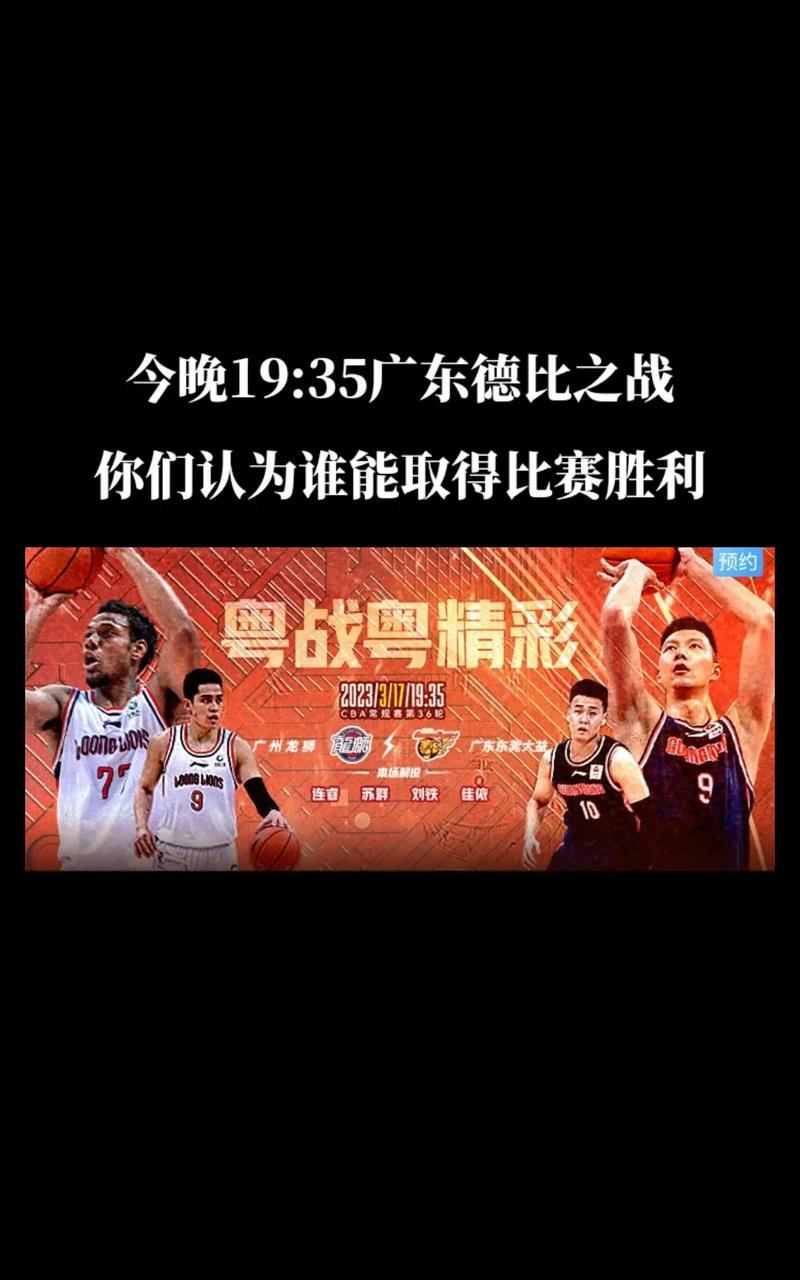 关于广东队积极备战，力争夺取连胜的信息