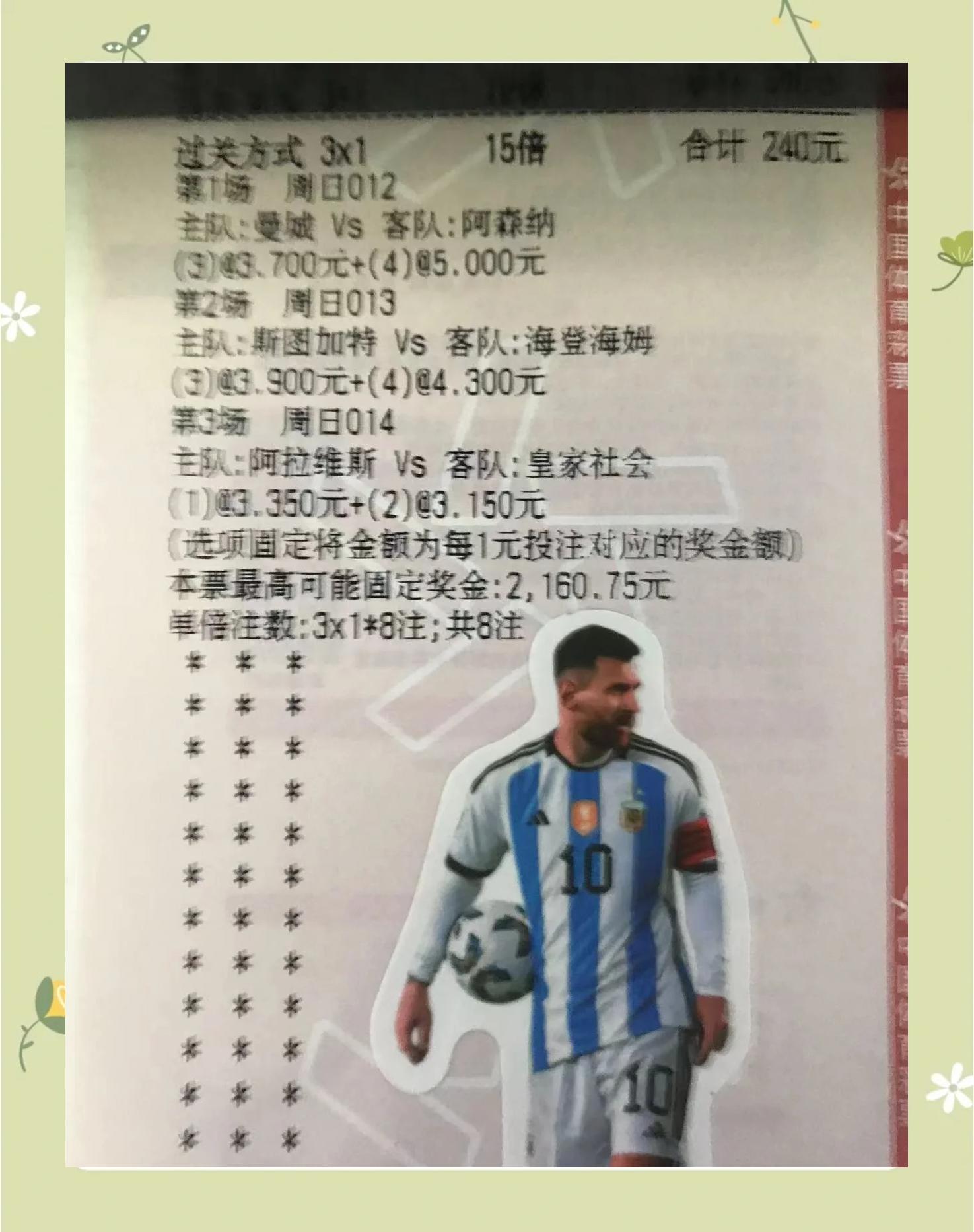 岂能媲美巨星之姿，球员个人能力大幅提升的简单介绍