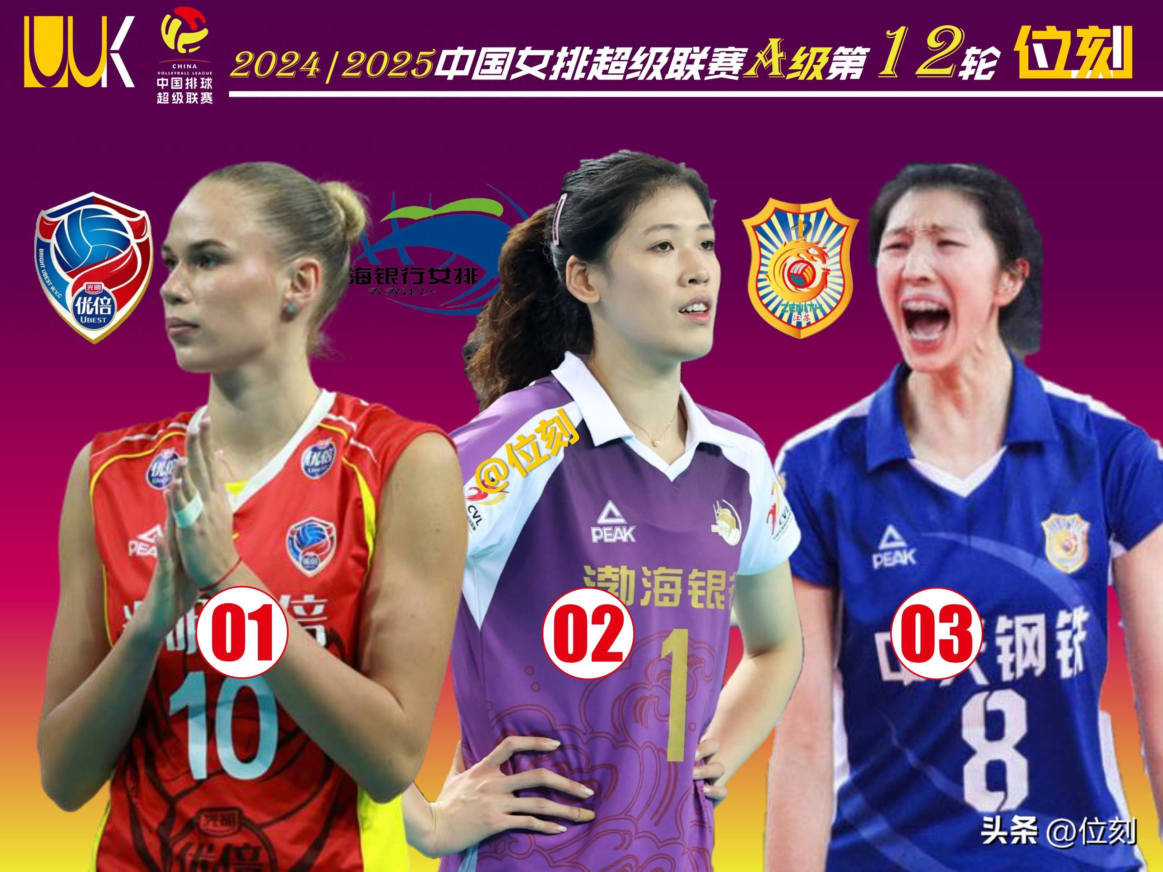 开云下载-女排比赛中中国队王牌封盖成功