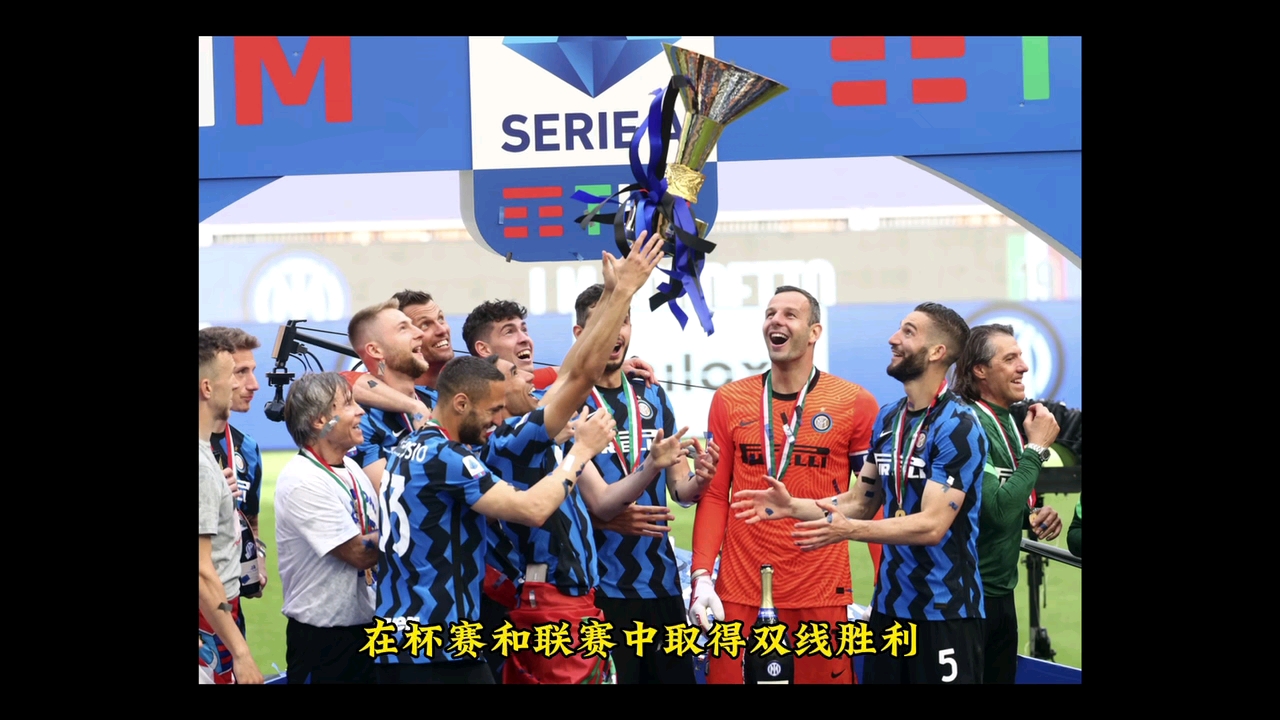 开云体育下载-国际米兰击败桑普多利亚，积分榜攀升