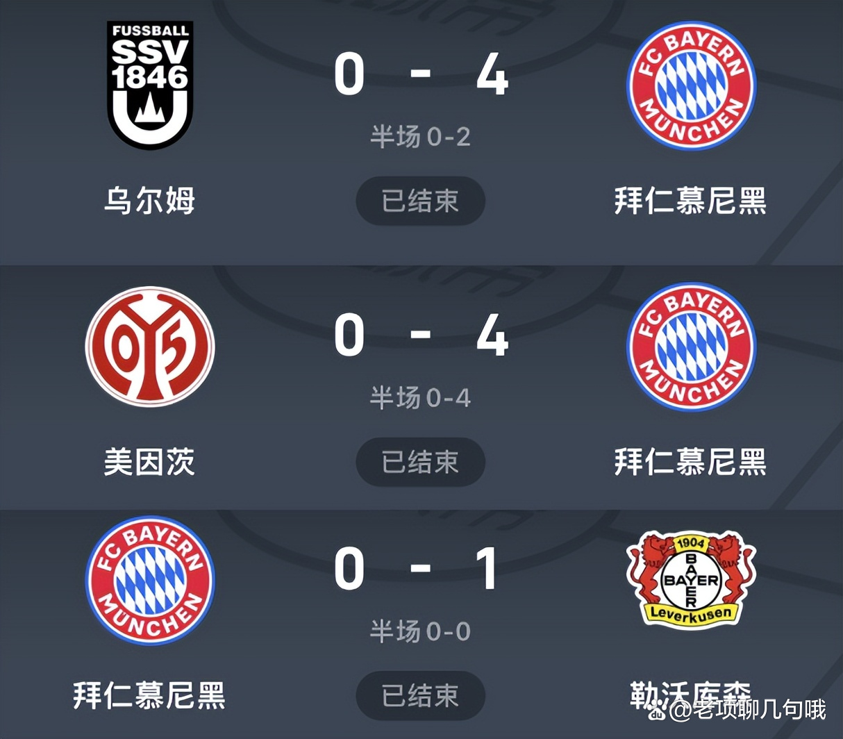 开云体育-拜仁主场大胜基辅迪纳摩，晋级无忧