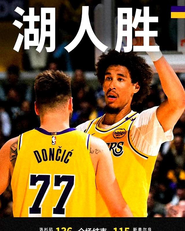 开云APP-湖人大胜鹈鹕，AD发威分带领全队狂飙