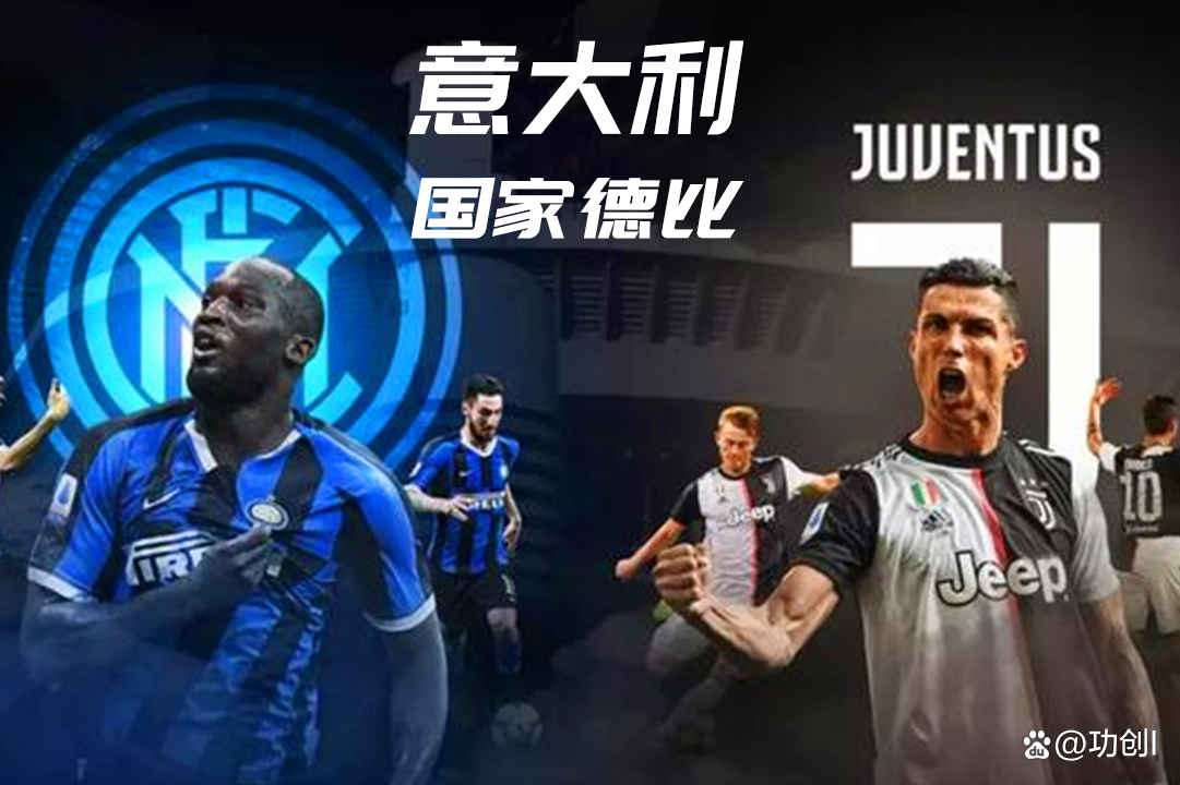 开云体育在线-尤文图斯对阵国际米兰：意甲豪门对决