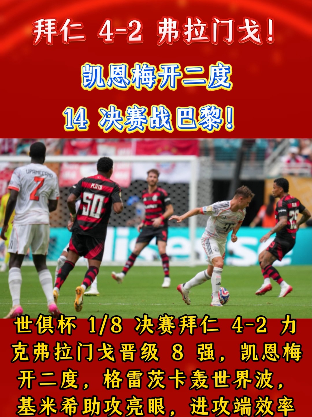 开云体育平台APP-阿贝拉梅开二度，巴黎胜实力雄厚对手的简单介绍