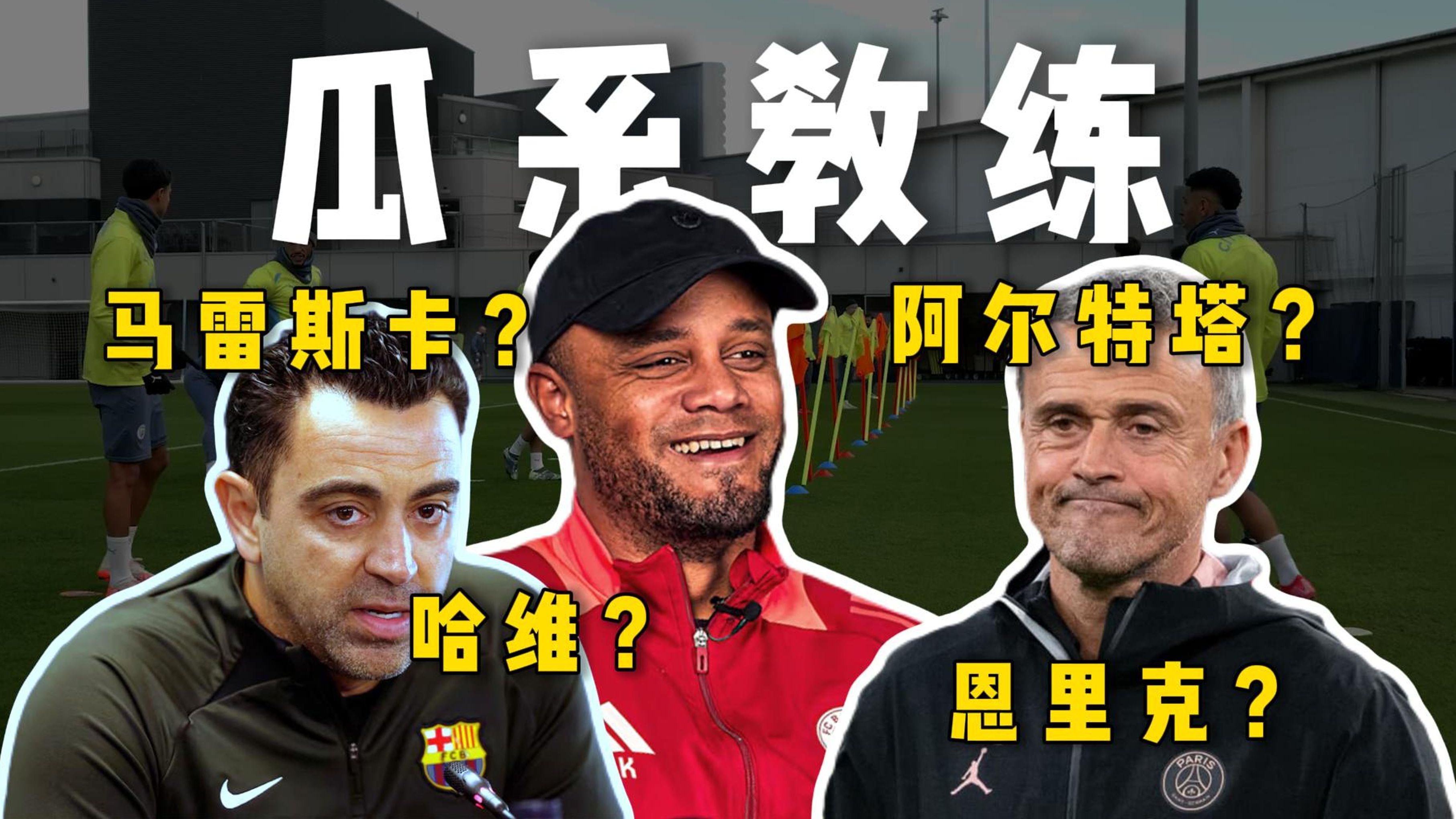 开云下载-主教练表态球队性格需改变，期待更好结果