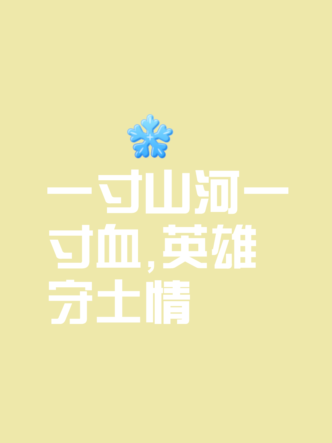 历经千辛万苦，最终获得胜利的英雄崭露头角！