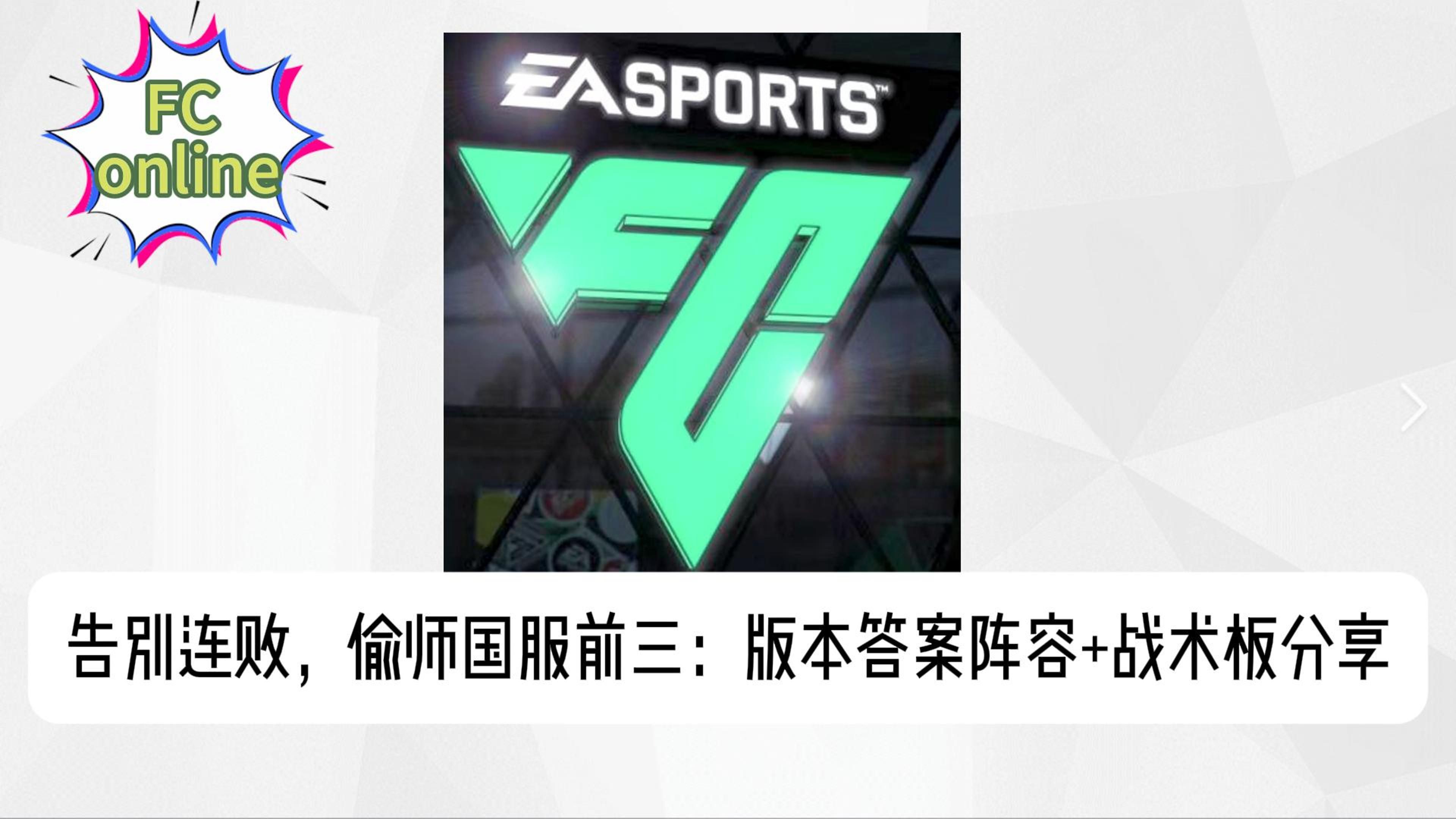 战术奏效！球队阵容多元表现平稳保持高水平