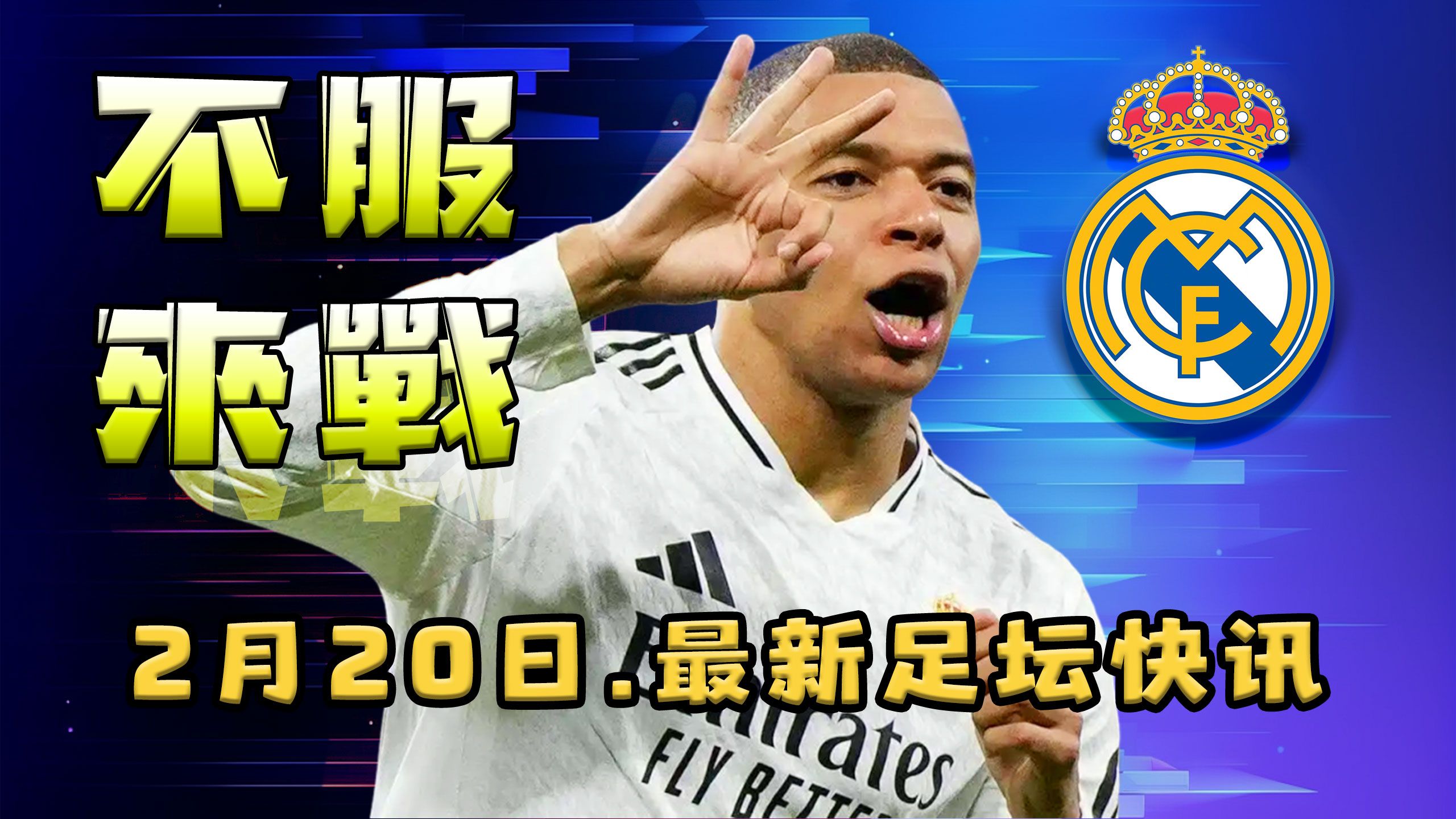 AC米兰小将上演帽子戏法，成为全队焦点的简单介绍