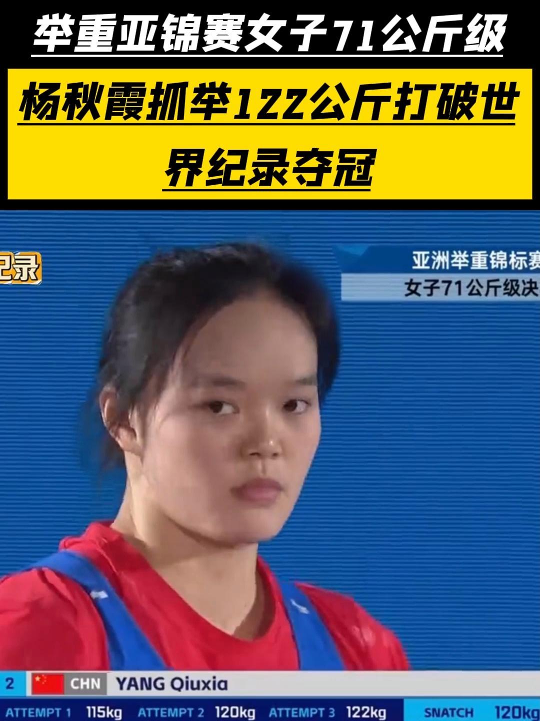 摩洛哥选手取得举重比赛女子71公斤级前三名的简单介绍