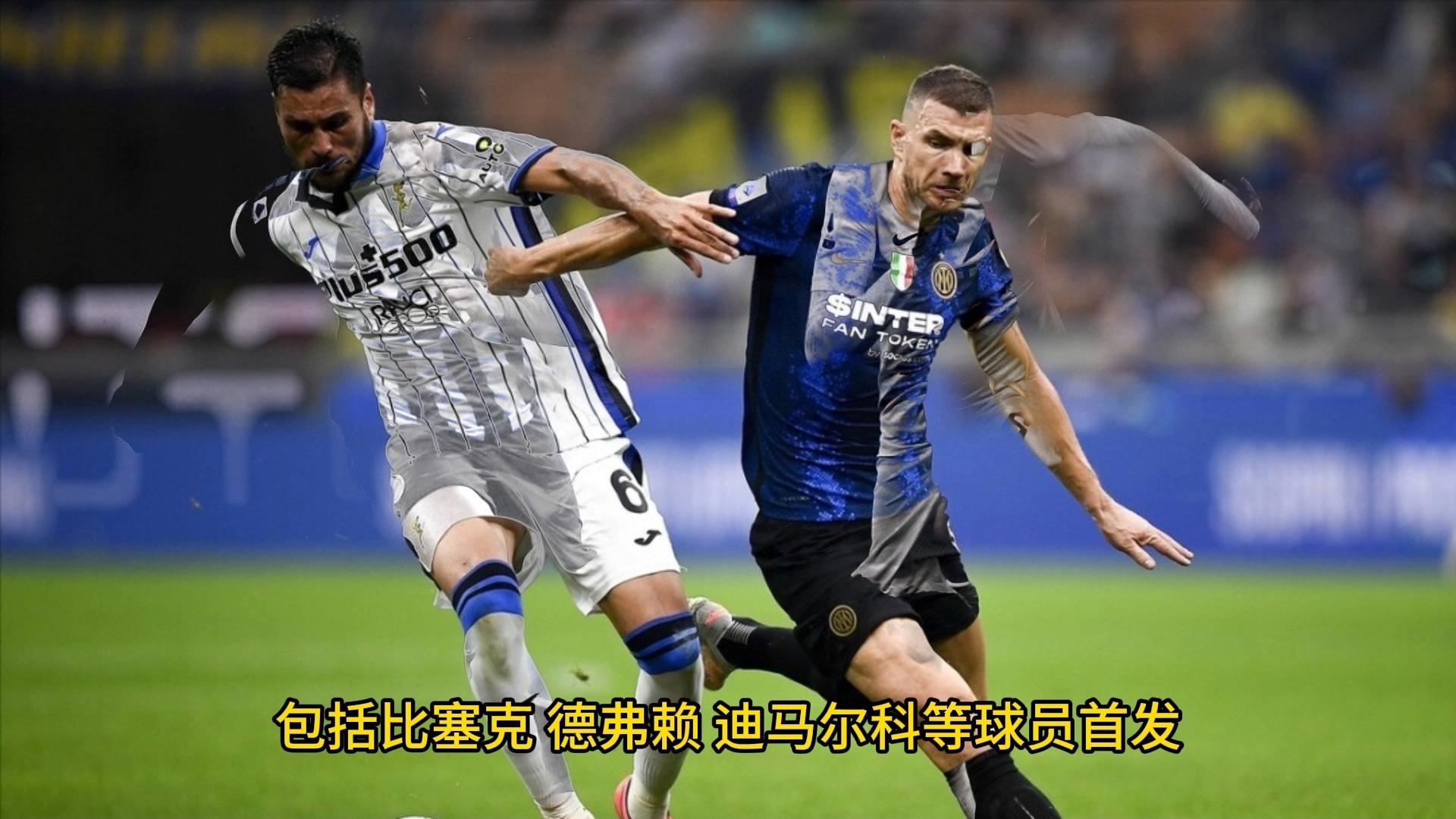 包含意大利足球新闻：国米客场完胜卡利亚里，取得胜利的词条