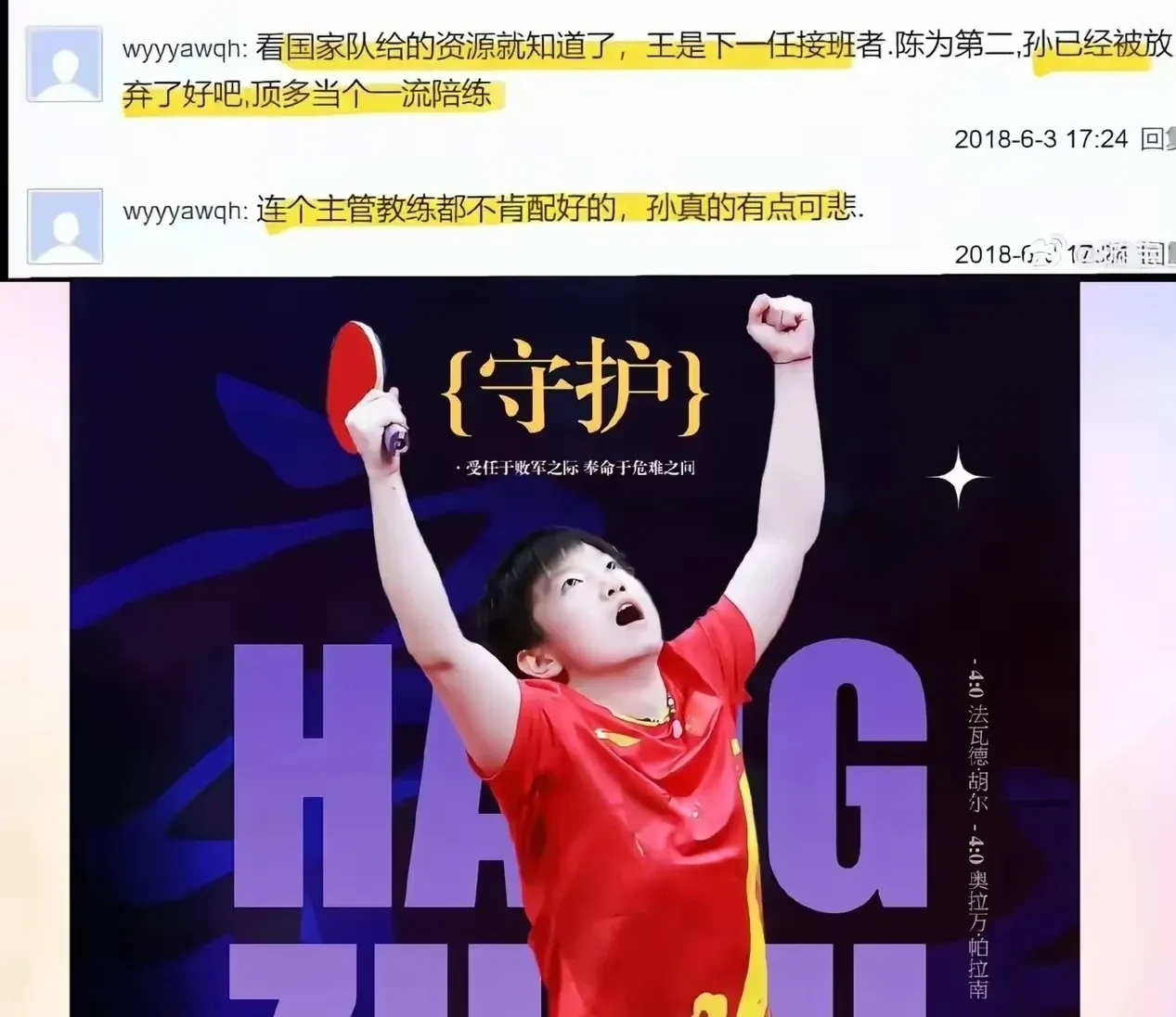 开云官网-低迷状态仍未散去，球员备战正能量的简单介绍