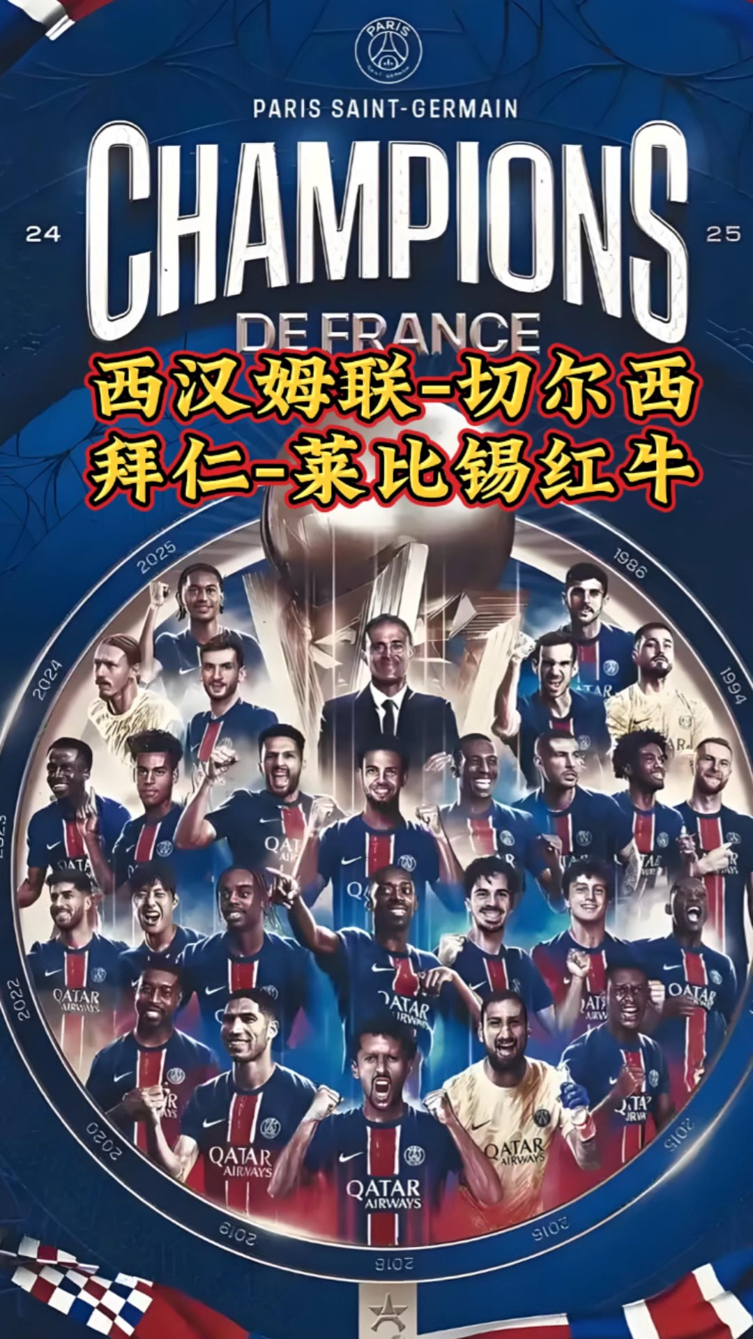 切尔西0-2不敌：领头车拜仁慢慢拉开差距