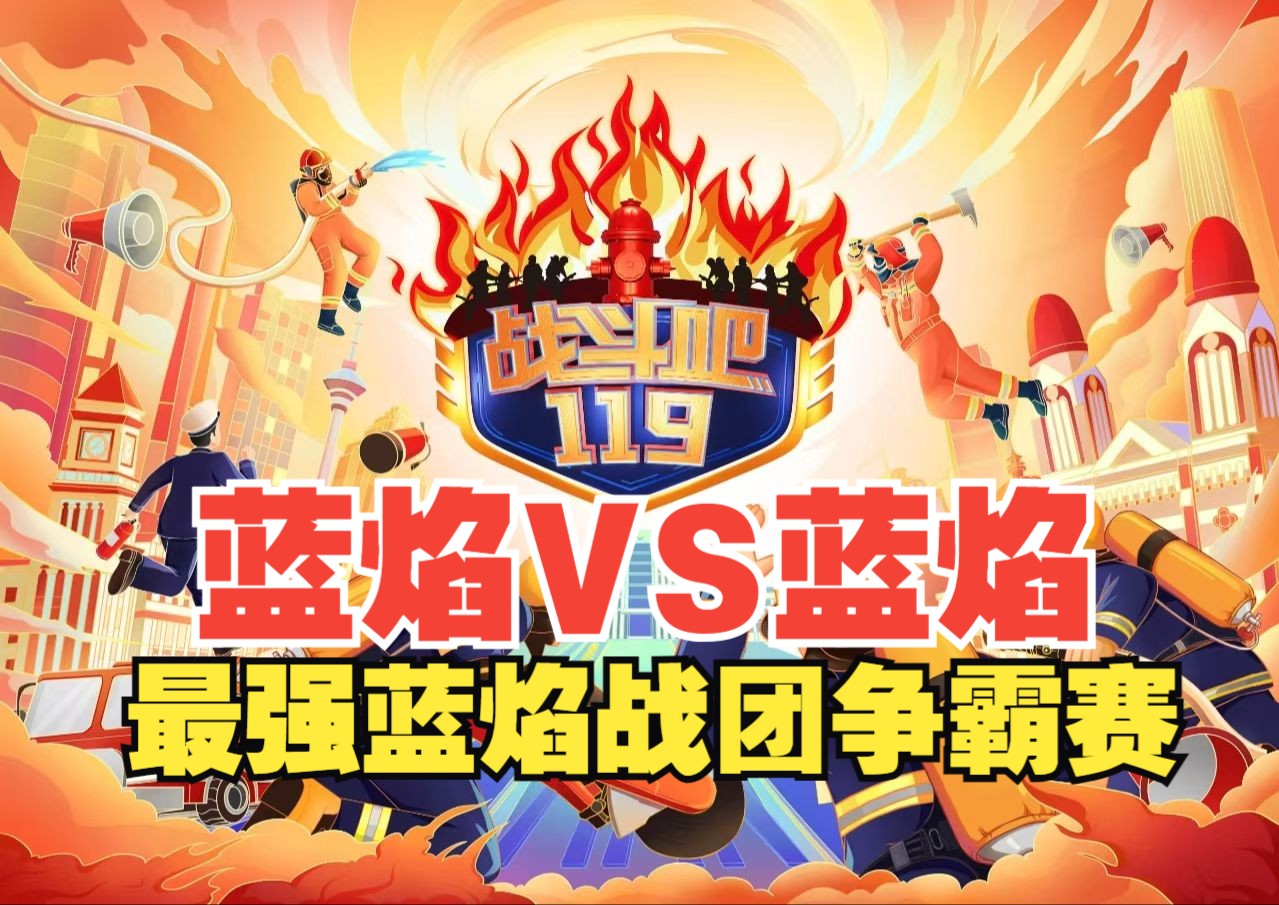 包含比赛精彩拼搏对决，场面燃烧不熄的词条