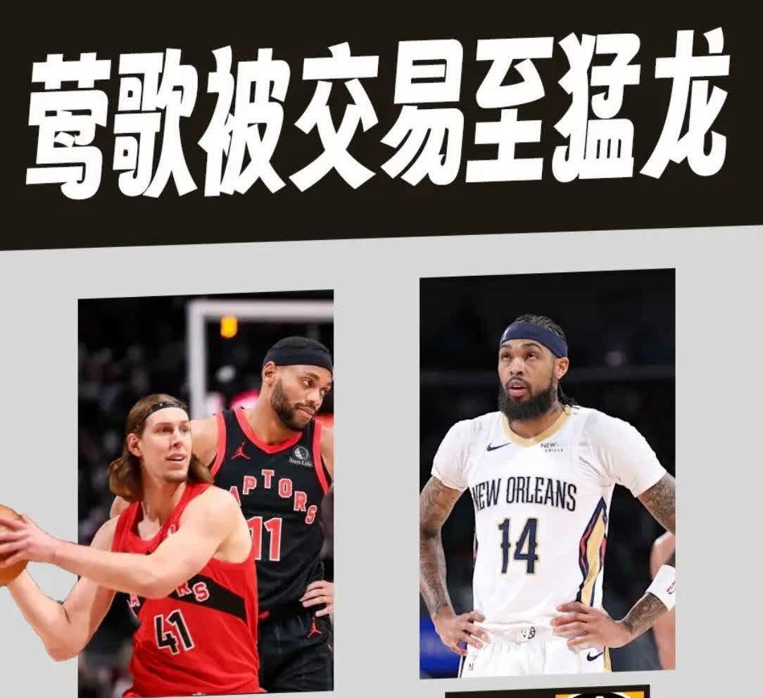 猛龙球员状态波动大，球队稳定性受质疑的简单介绍